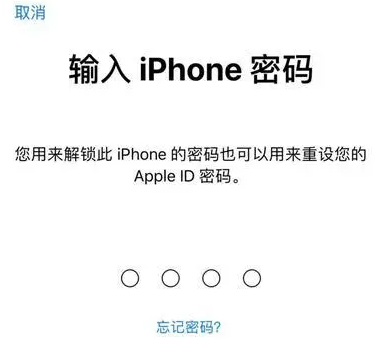 东港苹果15维修网点分享iPhone 15六位密码怎么改四位 