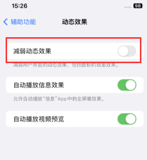 东港苹果售后维修点分享苹果iPhone如何隐藏dock栏 