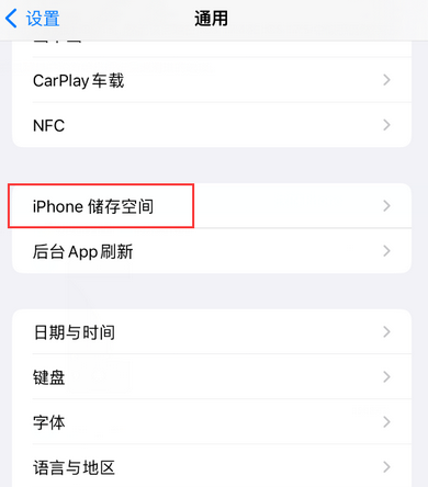 东港iPhone系统维修分享iPhone储存空间系统数据占用过大怎么修复 