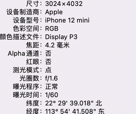 东港苹果15维修服务分享iPhone 15拍的照片太亮解决办法 