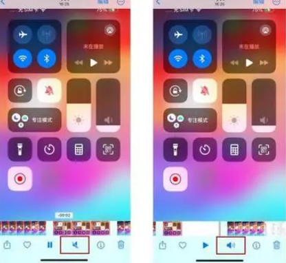 东港苹果15维修网点分享iPhone15录屏没有声音怎么办 