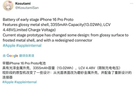 东港苹果16pro维修分享iPhone 16Pro电池容量怎么样