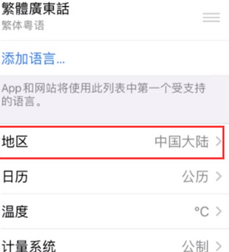 东港苹果无线网维修店分享iPhone无线局域网无法开启怎么办