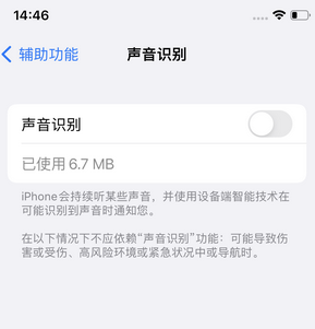 东港苹果锁屏维修分享iPhone锁屏时声音忽大忽小调整方法