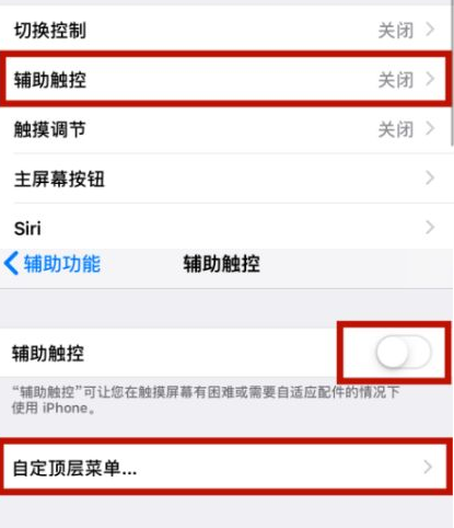 东港苹东港果维修网点分享iPhone快速返回上一级方法教程