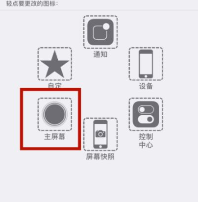 东港苹东港果维修网点分享iPhone快速返回上一级方法教程