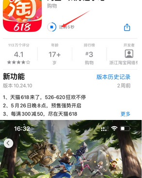 东港苹果维修站分享如何查看App Store软件下载剩余时间 