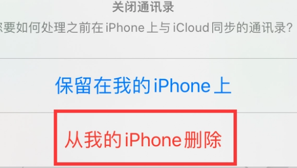 东港苹果14维修站分享iPhone14如何批量删除联系人