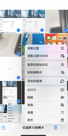 东港iPhone维修服务分享iPhone怎么批量修图