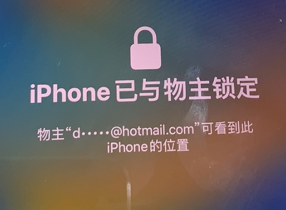 东港苹果维修分享iPhone登录别人的ID被远程锁了怎么办? 