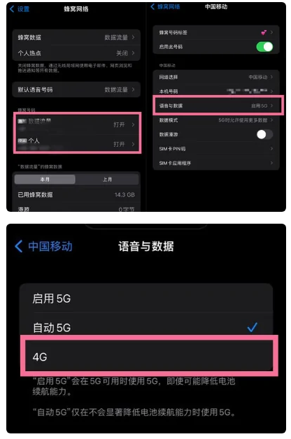 东港苹果手机维修分享iPhone14如何切换4G/5G? iPhone14 5G网络切换方法 