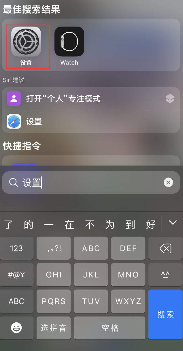 东港苹果手机维修分享：iPhone 找不到“设置”或“App Store”怎么办？ 