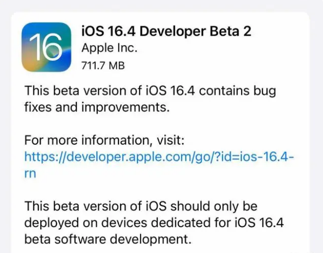 东港苹果手机维修分享：iOS16.4 Beta2升级建议 