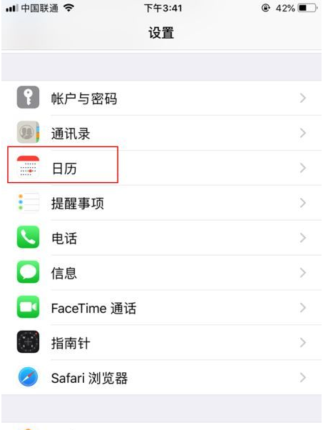 东港苹果14维修分享如何关闭iPhone 14锁屏上的农历显示 