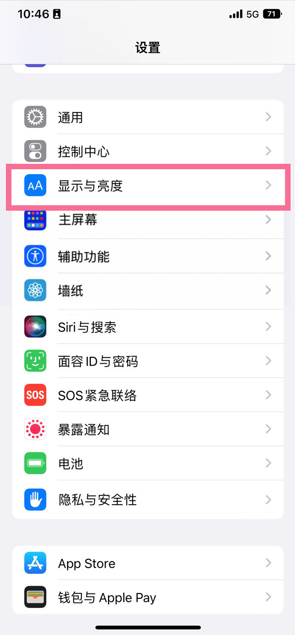 东港苹果14维修店分享iPhone14 plus如何设置护眼模式 