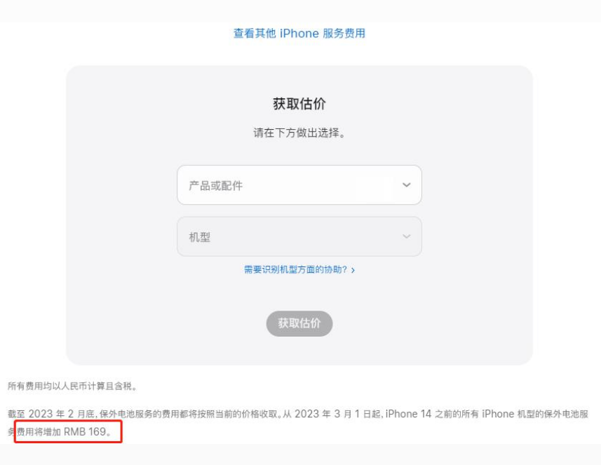 东港苹果手机维修分享建议旧iPhone机型赶紧去换电池 