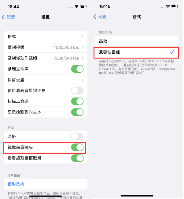 东港苹果14维修分享iPhone14到手后要做的设置 