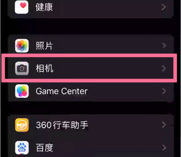 东港苹果14服务点分享iPhone14 开启音量键连拍的方法 