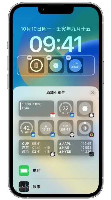 东港苹果维修网点分享iOS 16 如何在锁屏上添加小组件？点击无响应如何解决？ 