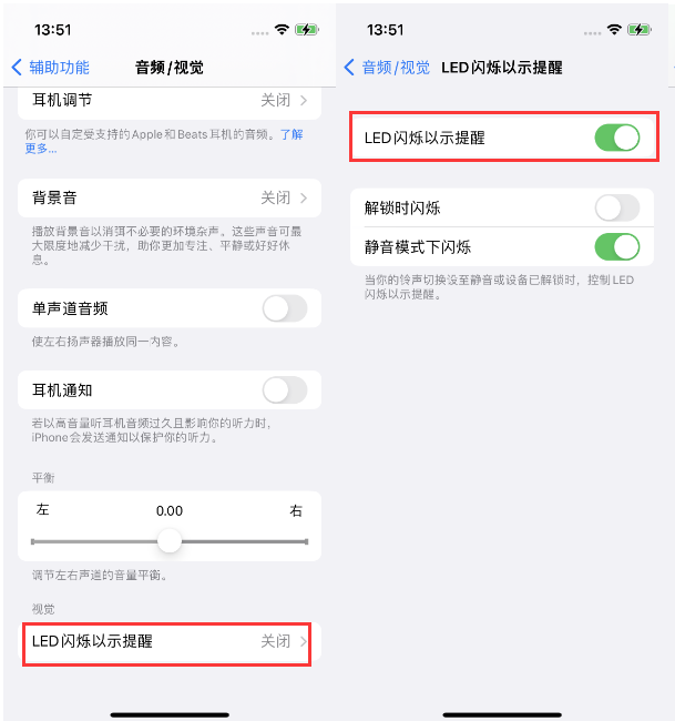 东港苹果14维修分享iPhone 14来电闪光灯开启方法 