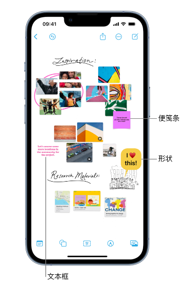 东港苹果服务点分享在 iPhone 上创建和管理”无边记”看板的新功能 