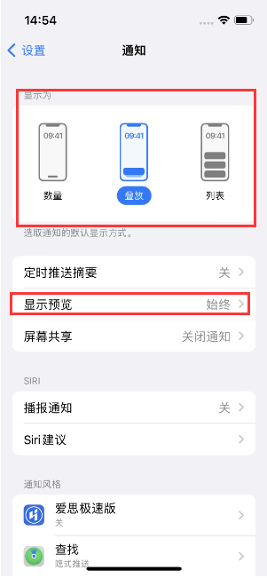 东港苹果14维修分享iPhone14 锁定屏幕时快速访问功能和信息 