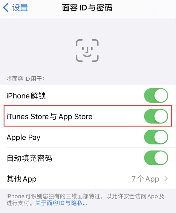 东港苹果14维修分享苹果iPhone14免密下载APP方法教程 