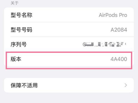 东港苹果手机维修分享AirPods pro固件安装方法 