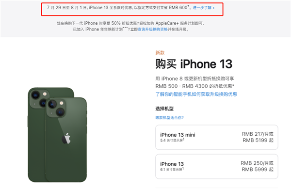 东港苹果13维修分享现在买iPhone 13划算吗 