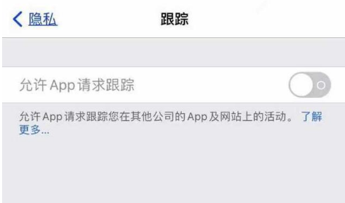 东港苹果13维修分享使用iPhone13时如何保护自己的隐私 