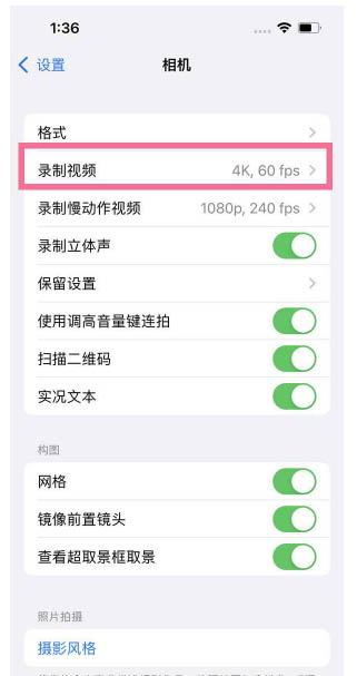 东港苹果13维修分享iPhone13怎么打开HDR视频 