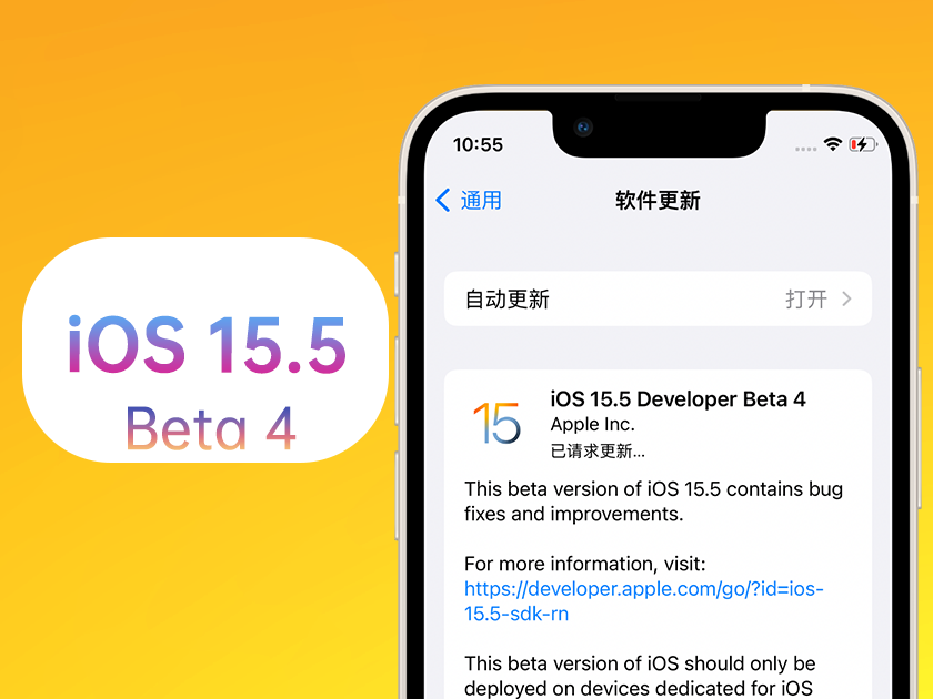 东港苹果手机维修分享iOS 15.5 Beta4优缺点汇总 