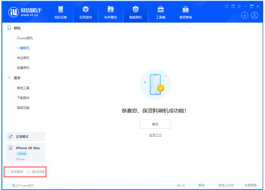 东港苹果手机维修分享iOS 17.3.1正式版一键刷机教程 