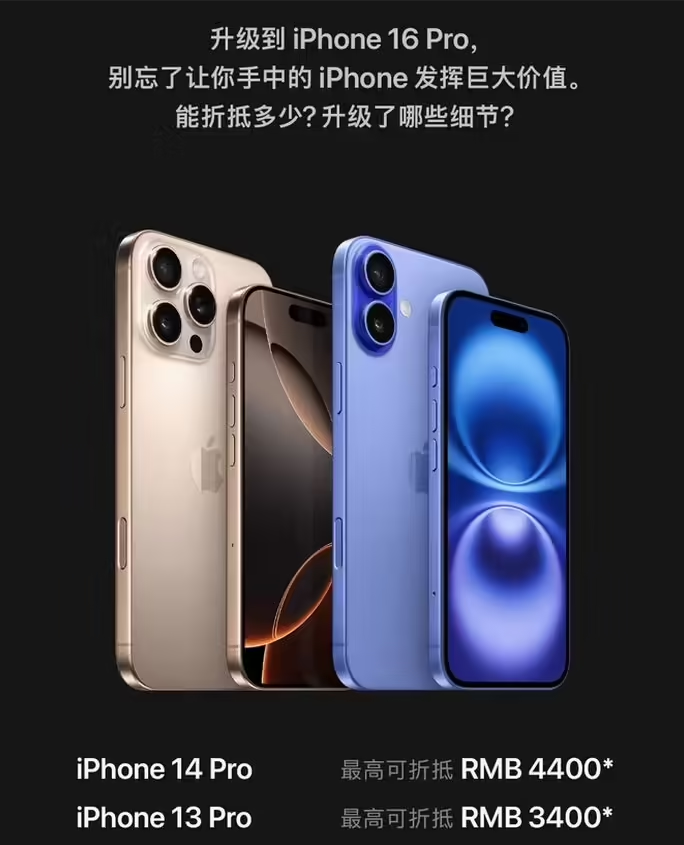 东港苹果16维修分享苹果喊话用户入手iPhone 16 Pro 机型 