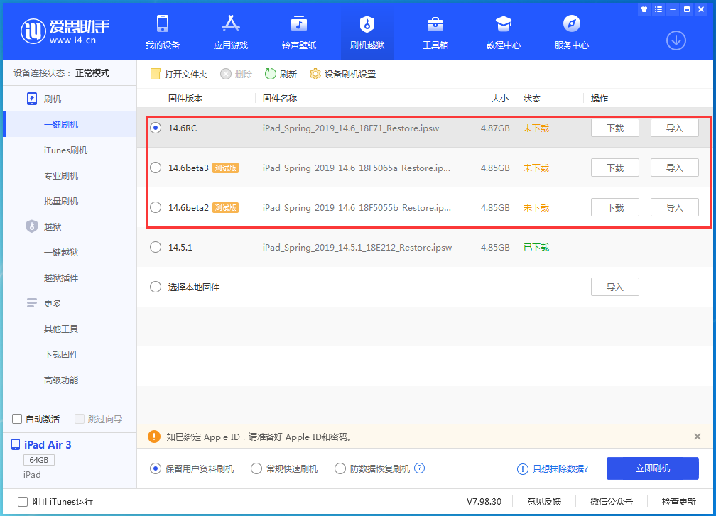 东港苹果手机维修分享升级iOS14.5.1后相机卡死怎么办 