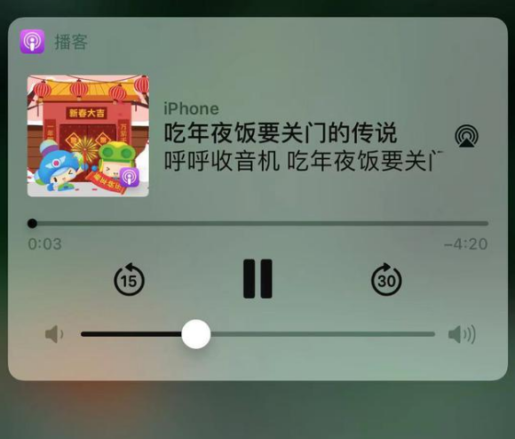 东港苹果手机维修分享让 Siri 陪你过春节 