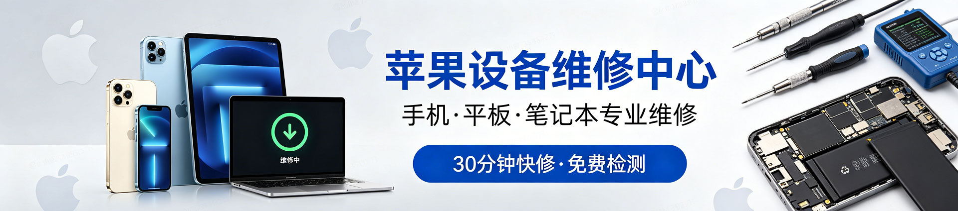 东港苹果手机维修服务地址查询